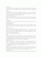호스피스에대해서(정의, 유래, 유형, 팀, 임종시간호, 생명윤리 등) 7페이지