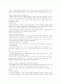 호스피스에대해서(정의, 유래, 유형, 팀, 임종시간호, 생명윤리 등) 8페이지