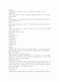 호스피스에대해서(정의, 유래, 유형, 팀, 임종시간호, 생명윤리 등) 10페이지