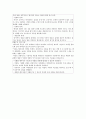 호스피스에대해서(정의, 유래, 유형, 팀, 임종시간호, 생명윤리 등) 11페이지