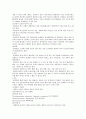 환지통(Phantom limb pain)에 대해서(발생기전, 관련요인, 특성, 치료, 예방법) 2페이지