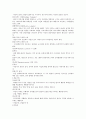Freud의 정신분석이론(성격의 발달단계 및 적응기제, 비판점) 2페이지