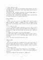 사회복지사 직업의 세계-사회복지사 전망  4페이지