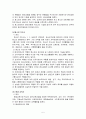 사회복지사 직업의 세계-사회복지사 전망  5페이지