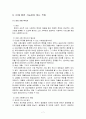 사회복지사 직업의 세계-사회복지사 전망  7페이지