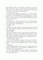 사회복지사 직업의 세계-사회복지사 전망  8페이지