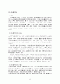사회복지사 직업의 세계-사회복지사 전망  9페이지