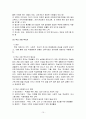 사회복지사 직업의 세계-사회복지사 전망  10페이지