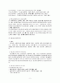 사회복지사 직업의 세계-사회복지사 전망  11페이지