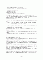 사회복지사 직업의 세계-사회복지사 전망  12페이지