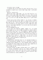 사회복지사 직업의 세계-사회복지사 전망  14페이지