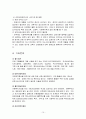 사회복지사 직업의 세계-사회복지사 전망  15페이지