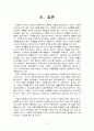 사회복지사 직업의 세계-사회복지사 전망  17페이지