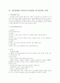 [정신건강론]정신분열병의 원인, 정동장애의 정의, 주요우울장애의 종류 4페이지