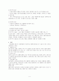 [정신건강론]정신분열병의 원인, 정동장애의 정의, 주요우울장애의 종류 5페이지