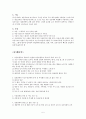[정신건강론]정신분열병의 원인, 정동장애의 정의, 주요우울장애의 종류 6페이지