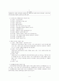 사회복지실천모델-인지행동모델 주요개념 및 목적과 개입과정 등 5페이지