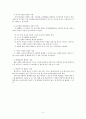 사회복지실천모델-인지행동모델 주요개념 및 목적과 개입과정 등 6페이지