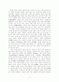 [사회복지조사론] 연구계획서 (인터넷중독 실태 조사 및 분석) ( 설문지포함)  3페이지