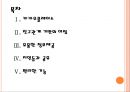[카카오기업분석] 카카오톡의 경영전략분석.PPT 2페이지