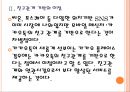 [카카오기업분석] 카카오톡의 경영전략분석.PPT 8페이지