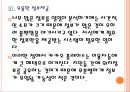 [카카오기업분석] 카카오톡의 경영전략분석.PPT 13페이지