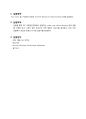 전자전기설계실험_RLC Circuit 3페이지