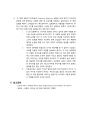 전자전기설계실험_RLC Circuit 11페이지