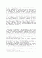 국가안보와 군사작전권,평시작전권 협상과정,911테러, 4페이지