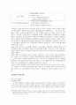 국가안보와 군사작전권,평시작전권 협상과정,911테러, 7페이지