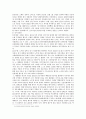 국가안보와 군사작전권,평시작전권 협상과정,911테러, 12페이지