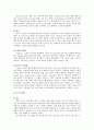 구글,구글경영전략,구글경영분석,구글위험요인,구글경영환경,구글경쟁우위,구글서비스분석,구글전망 6페이지