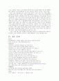 구글,구글경영전략,구글경영분석,구글위험요인,구글경영환경,구글경쟁우위,구글서비스분석,구글전망 16페이지