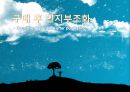 구매후인지부조화,인지부조화,강화광고의효과와문제점 1페이지