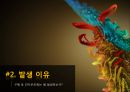 구매후인지부조화,인지부조화,강화광고의효과와문제점 7페이지