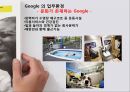 Google - 구글기업분석,구글조직문화,구글의리더십과소통,Google기업문화,Google조직문화,Google리더십.PPT자료 10페이지