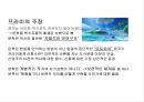 구조주의와 기호학 - 구조주의이론,구조주의와설화학,카니발이론.PPT자료 5페이지