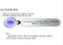 구조주의와 기호학 - 구조주의이론,구조주의와설화학,카니발이론.PPT자료 13페이지