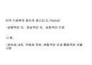 구조주의와 기호학 - 구조주의이론,구조주의와설화학,카니발이론.PPT자료 15페이지
