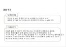 구조주의와 기호학 - 구조주의이론,구조주의와설화학,카니발이론.PPT자료 32페이지
