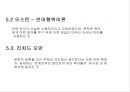 구조주의와 기호학 - 구조주의이론,구조주의와설화학,카니발이론.PPT자료 34페이지