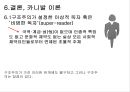 구조주의와 기호학 - 구조주의이론,구조주의와설화학,카니발이론.PPT자료 35페이지