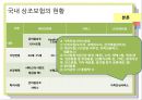 국내 상조시장 현황 및 발전방안 - 국내상조시장, 상조 문화, 상조 서비스 보험 비교, 해외 장례 문화.ppt 8페이지