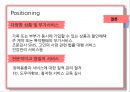 국내 상조시장 현황 및 발전방안 - 국내상조시장, 상조 문화, 상조 서비스 보험 비교, 해외 장례 문화.ppt 22페이지