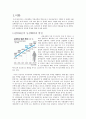 국내실버타운의 사례분석과 시사점, The Heritage, The Classic 500, 더헤리티지, 더클래식500, 실버타운분석 3페이지