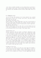 국내실버타운의 사례분석과 시사점, The Heritage, The Classic 500, 더헤리티지, 더클래식500, 실버타운분석 5페이지
