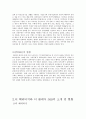 국내실버타운의 사례분석과 시사점, The Heritage, The Classic 500, 더헤리티지, 더클래식500, 실버타운분석 6페이지