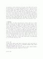 국내실버타운의 사례분석과 시사점, The Heritage, The Classic 500, 더헤리티지, 더클래식500, 실버타운분석 10페이지