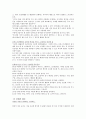 국내실버타운의 사례분석과 시사점, The Heritage, The Classic 500, 더헤리티지, 더클래식500, 실버타운분석 12페이지