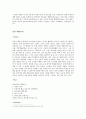 국내실버타운의 사례분석과 시사점, The Heritage, The Classic 500, 더헤리티지, 더클래식500, 실버타운분석 14페이지